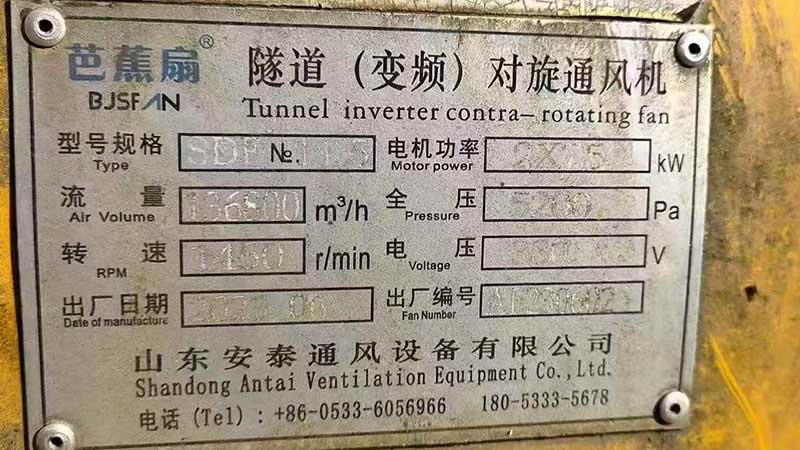 定西市湖南出售75×2变频风机