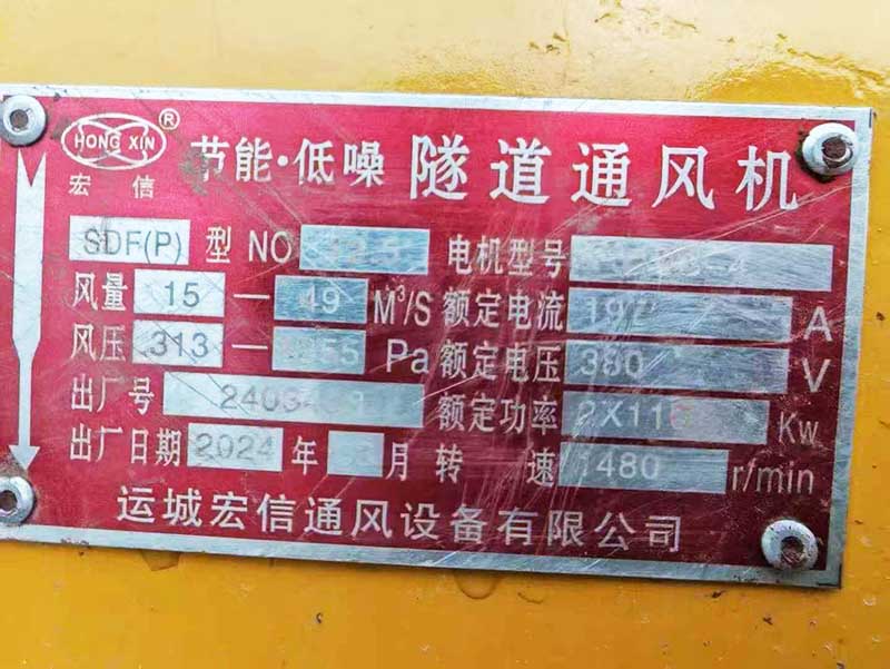 定西市重庆处理110×2变频风机