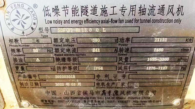 定西市昆明出售2X132变频风机