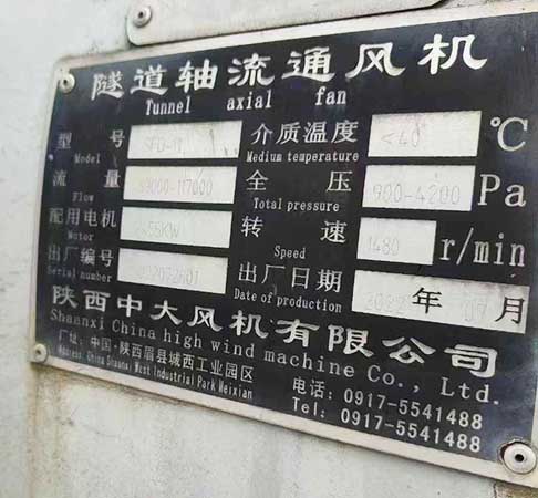 定西市湖南出售55*2风机