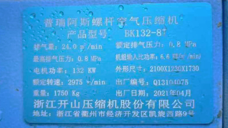 塔城地区重庆出售翻新空压机
