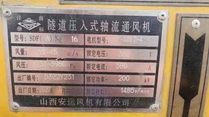 唐山市陕西安康处理22年的200变频单机风机